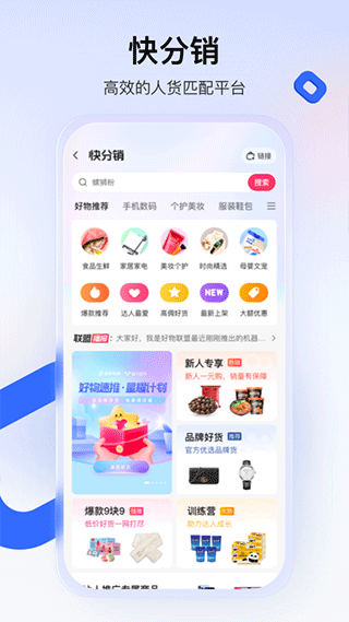 快手小店商家版app截图