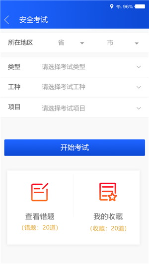 易安云网截图