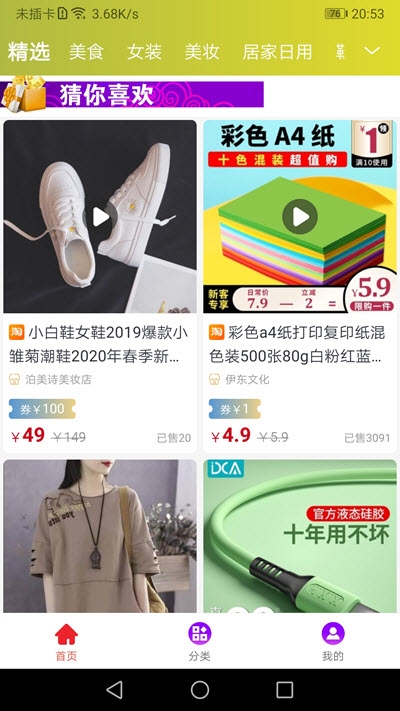 支汇家