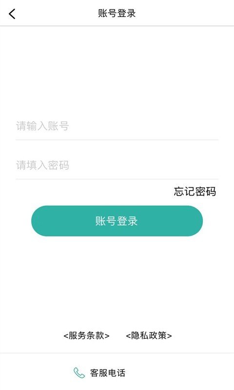 粒子运车货主端截图