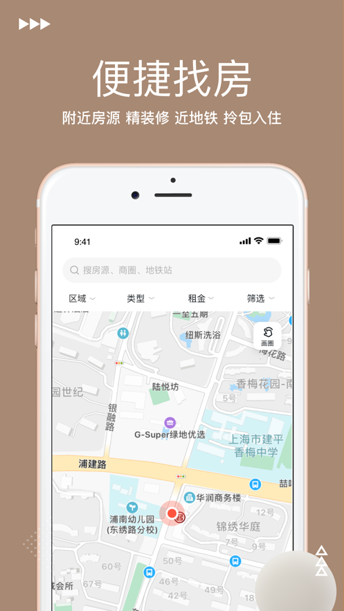 乐居公寓截图