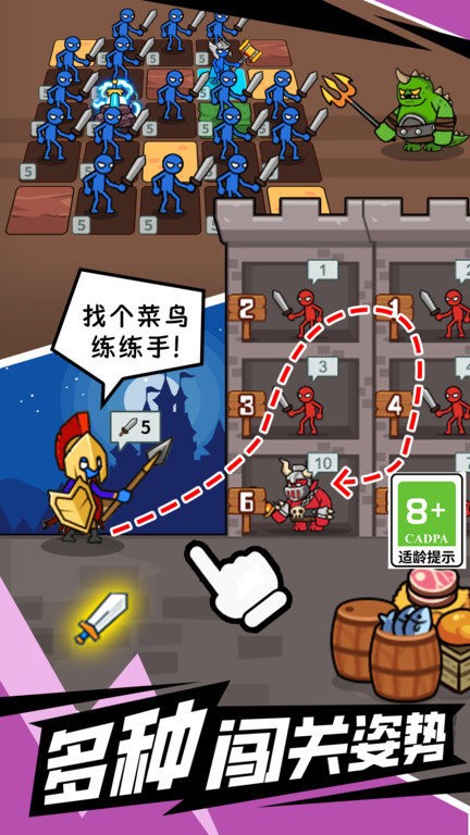 闯关不能停截图