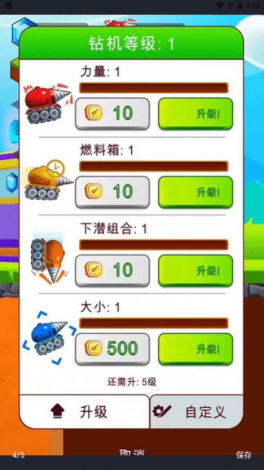 地下挖掘机截图