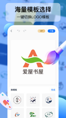 logo设计工厂截图