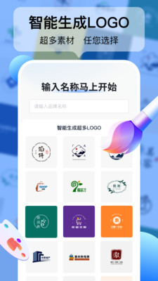 logo设计工厂截图