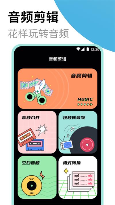 老头录音机