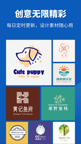 logo设计助手app