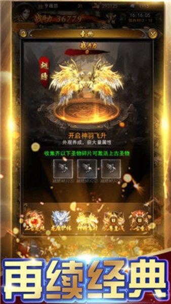 冰雪传世截图