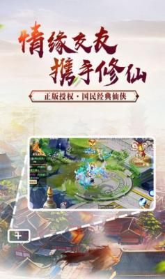 星神升仙记截图