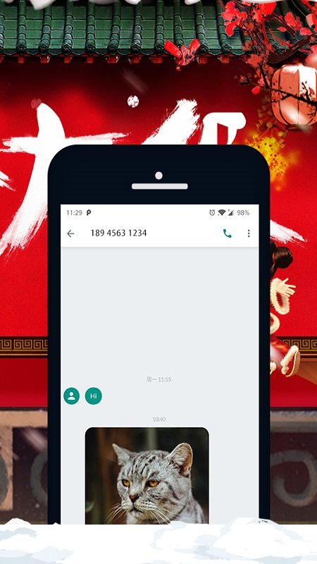 子佩短信管家截图