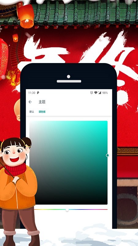 子佩短信管家截图