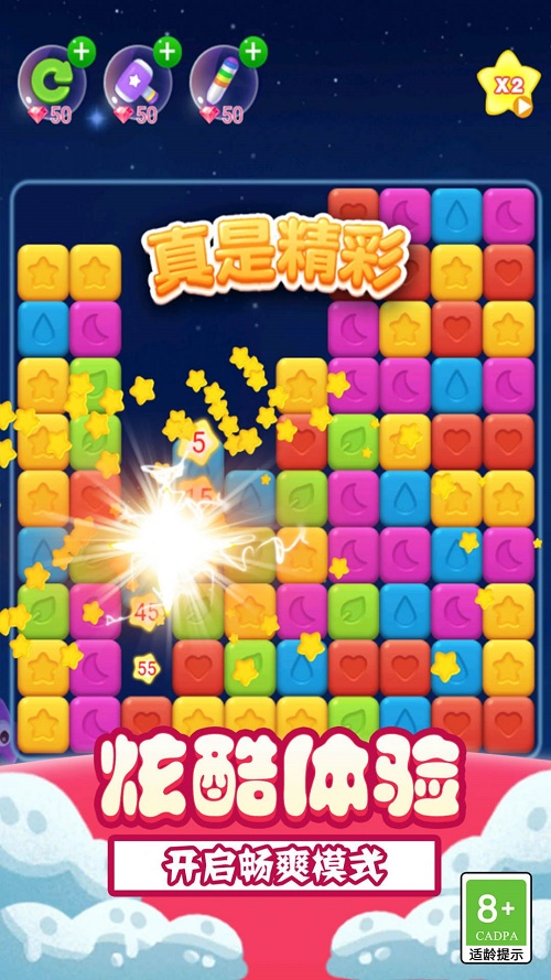 经典消除星星截图