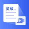 灵敢文案