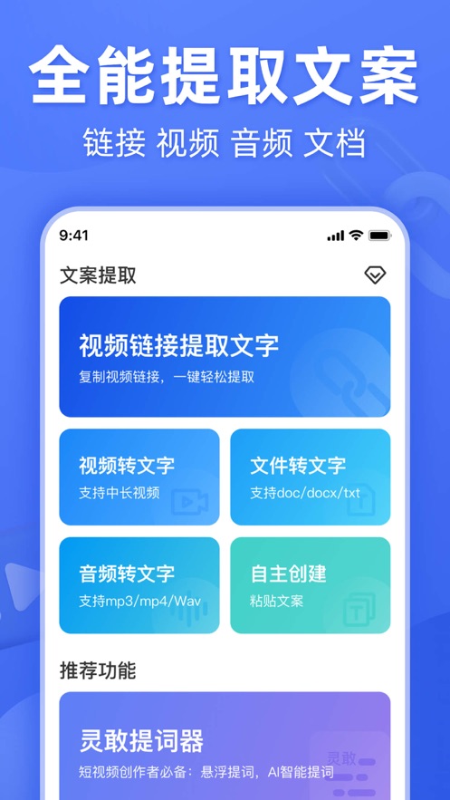 灵敢文案截图