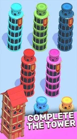 TowerSort截图