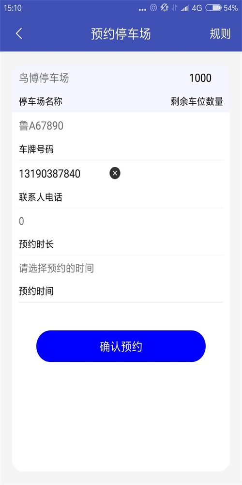 约慧夏都截图