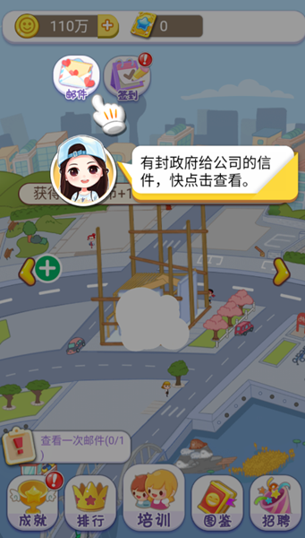 梦幻建造家截图