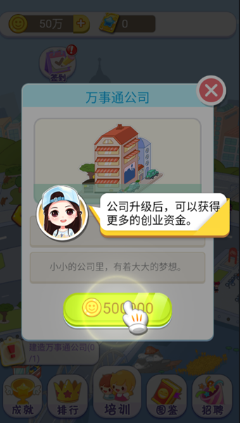 梦幻建造家截图