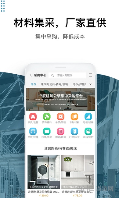 17度建装租售截图