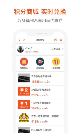 汽车大师截图