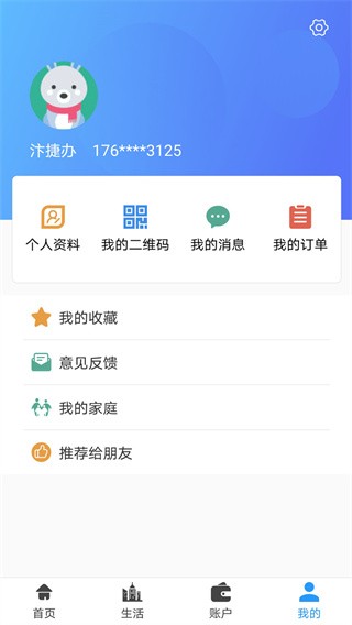 汴捷办截图