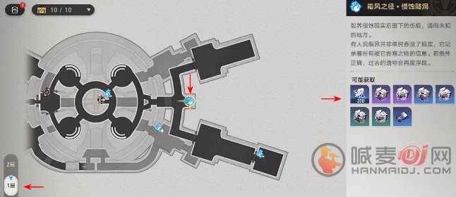 崩坏星穹铁道空间站怪谈任务怎么做 空间站怪谈任务攻略