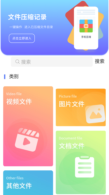 级解压缩软件截图