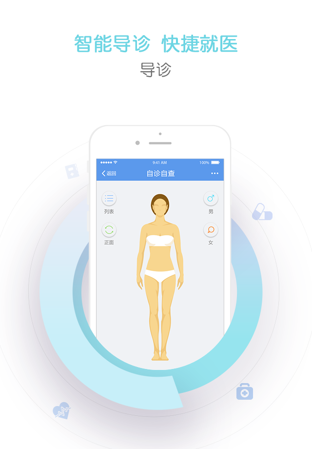 健康柯桥截图
