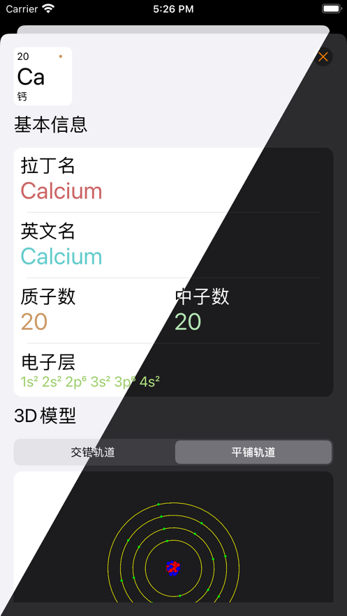 美览元素