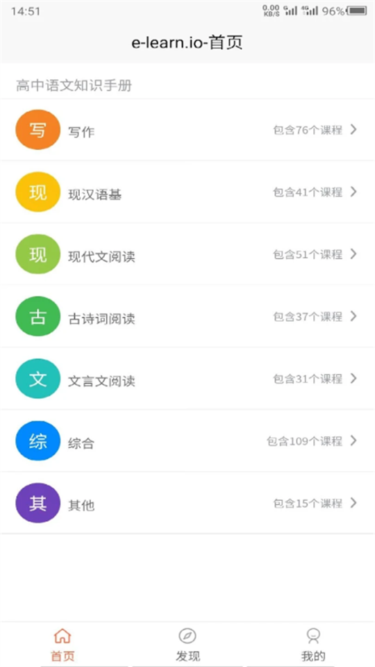 高中语文知识点截图