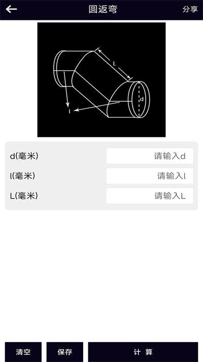 风管面积计算器