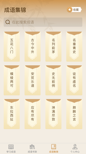 成了个语