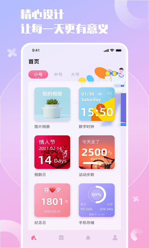 小组件精灵HiWidgets截图