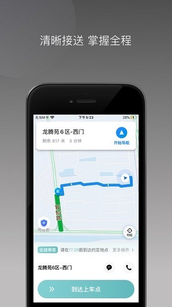 省运专车司机
