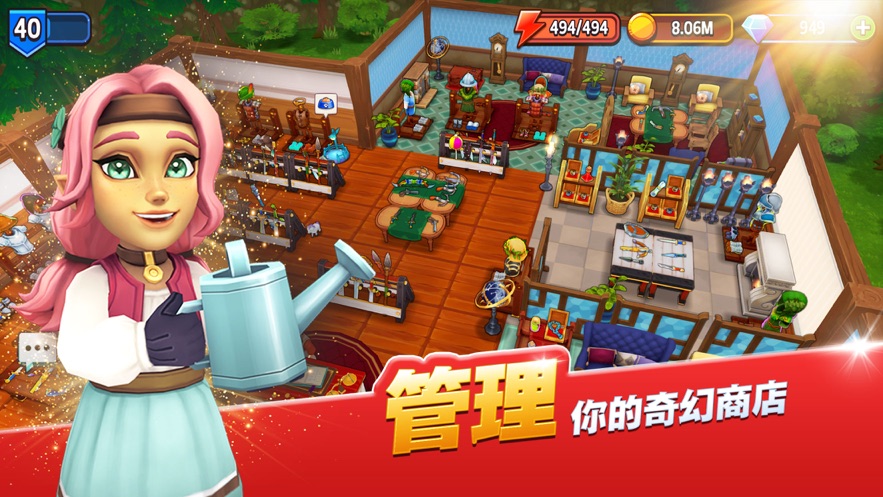 传奇商店