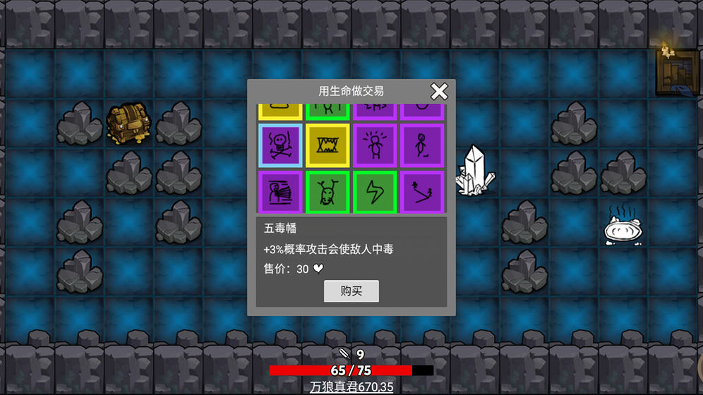 无底洞无广告截图