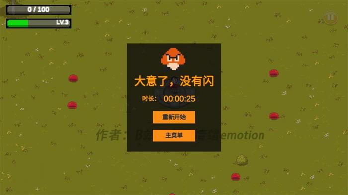 掌门人传奇截图