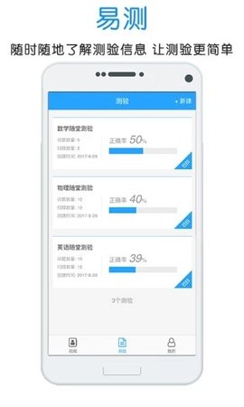 门口易测最新版截图