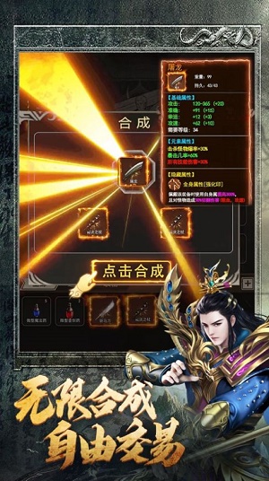 文字高爆传奇战神荣耀截图