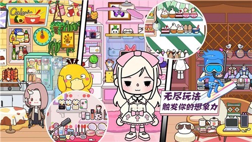 米加小屋魔法世界截图