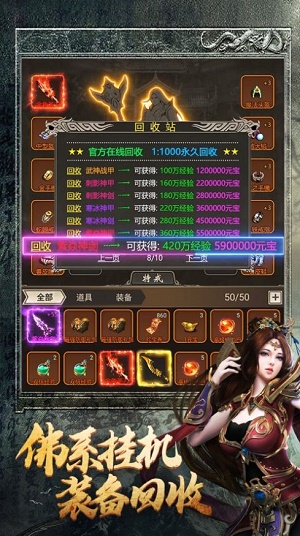 文字高爆传奇战神荣耀截图