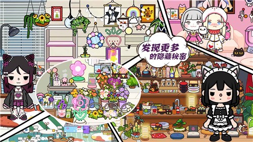 米加小屋魔法世界截图