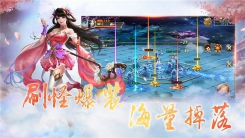 仙魔绘卷