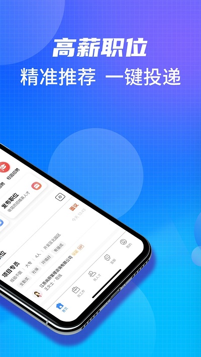 沭阳人才网免费版截图