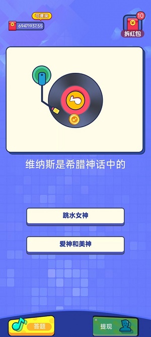 答题之王截图