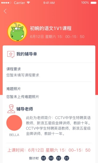 学天下1对1截图