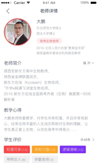 学天下1对1截图