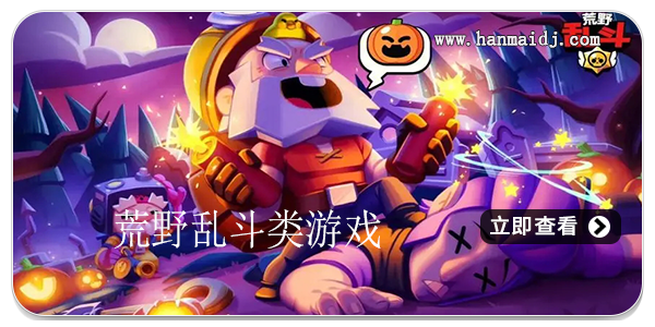 荒野乱斗类游戏