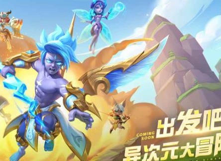超能世界上古至宝怎么玩 上古至宝任务攻略