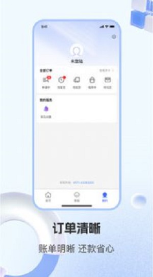 租机先锋截图